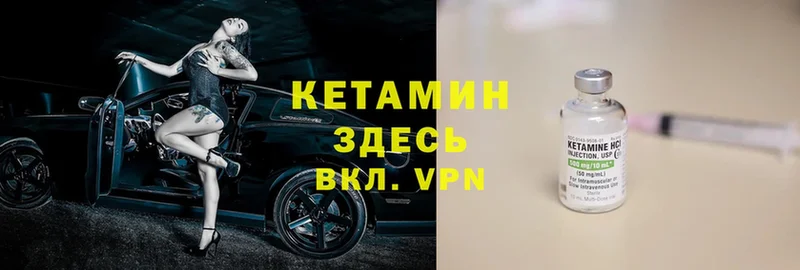 Кетамин ketamine  Калязин 