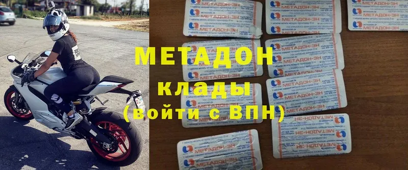 Метадон methadone  купить наркотик  Калязин 